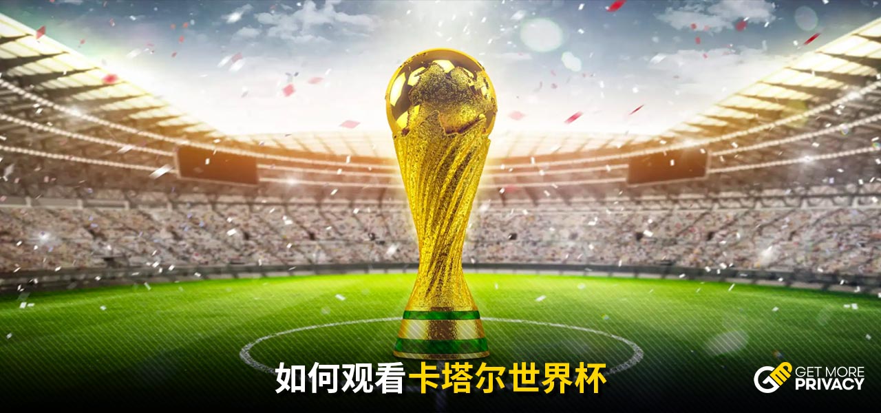 发了足球界