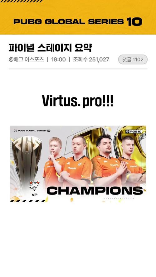 PUBG官方社媒发布趣闻:韩国战队包揽决赛五席 PUBG官方社媒发布趣闻:韩国战队包揽决赛五席