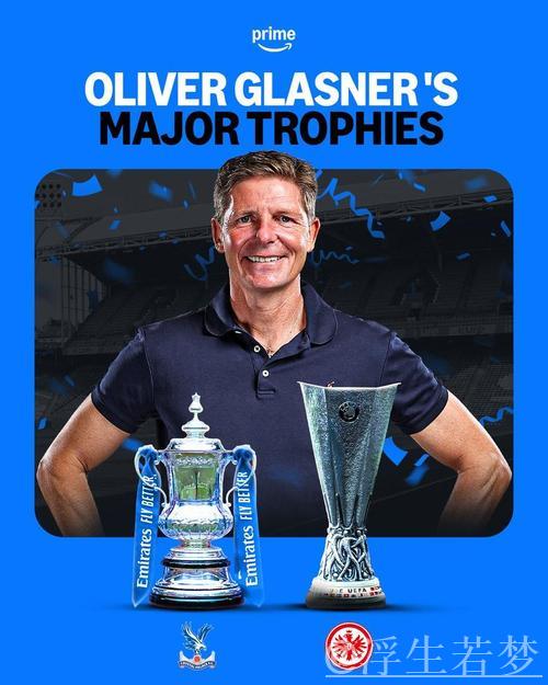 格拉斯纳：研究曼城比赛，进攻强势但防守易被反击突破