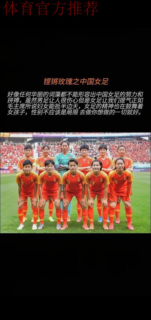 获明年世界杯入场券 中国女足为复兴而奋斗 获明年世界杯入场券 中国女足为复兴而奋斗