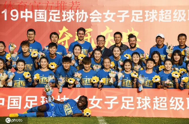 敢热爱 耀出色 | 2019女超联赛收官 江苏苏宁夺冠 上海农商亚军 敢热爱 耀出色 | 2019女超联赛收官 江苏苏宁夺冠 上海农商亚军
