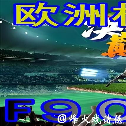 世界杯外围买球安全性如何保障 世界杯外围买球安全性如何保障