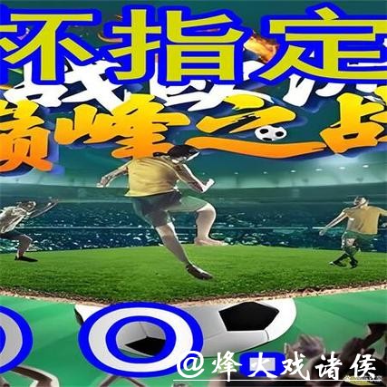 世界杯外围买球安全性如何保障 世界杯外围买球安全性如何保障