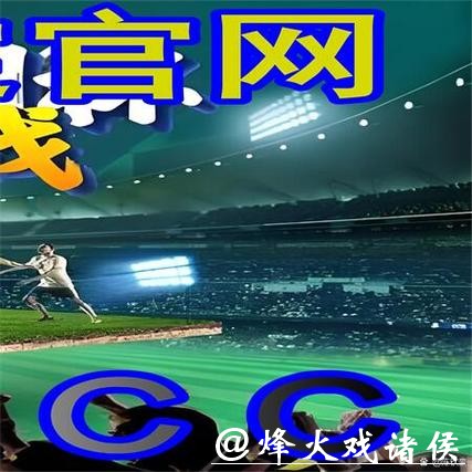 世界杯外围买球安全性如何保障 世界杯外围买球安全性如何保障