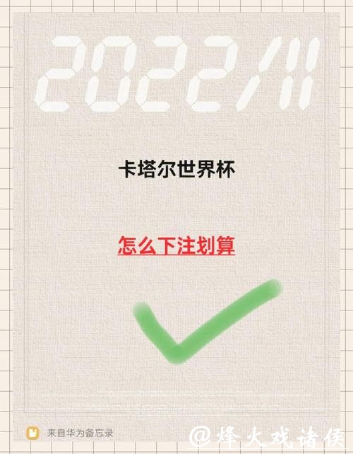 如何识别安全的世界杯下注平台？